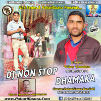 Dj Non Stop Dhamaka